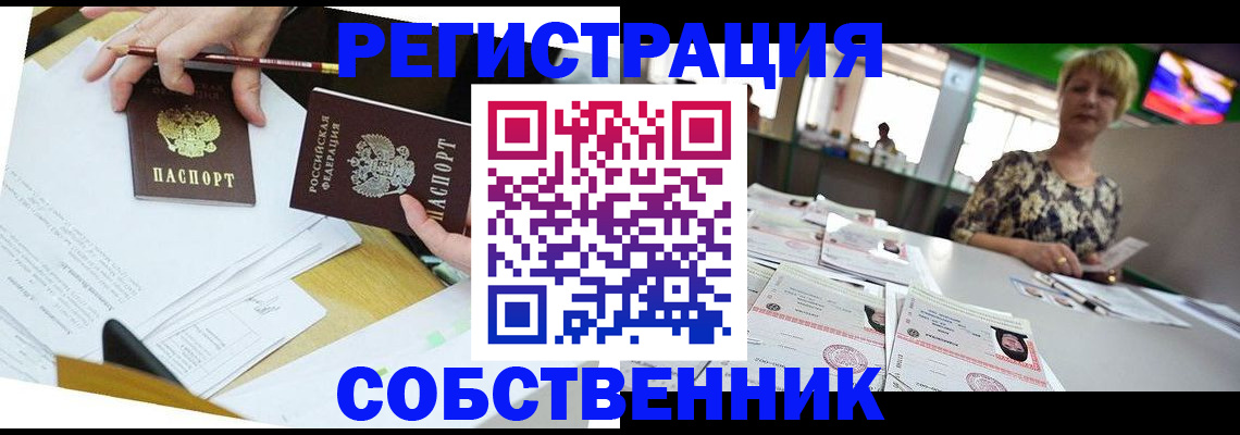 прописка 2025 в Кремёнках