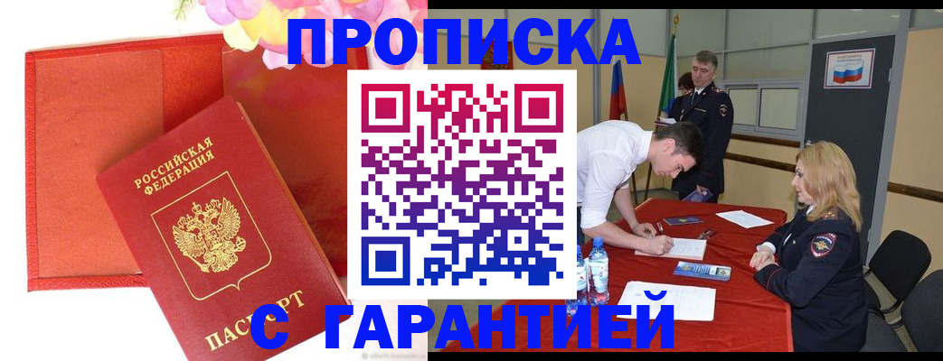 временная регистрация законно в Кремёнках