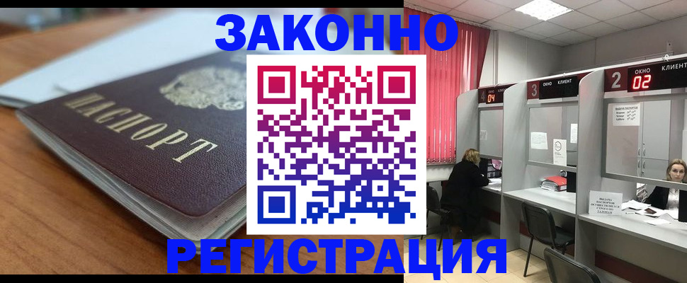 прописка гарантия в Кремёнках